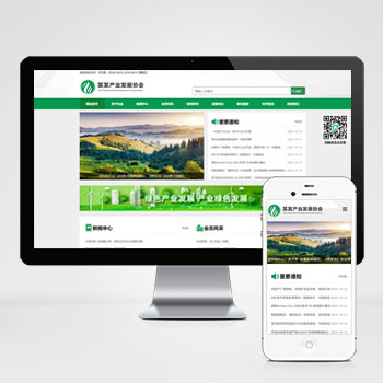 绿色pbootcms产业发展协会网站源码网站模板