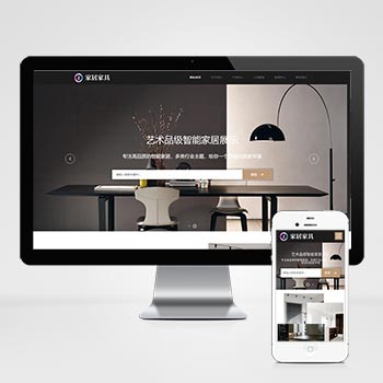 (自适应手机端)响应式家居建材类网站pbootcms模板 HTML5办公家具桌椅类网站