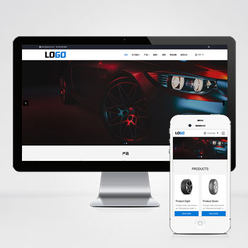 (自适应手机端)汽配汽车轮胎外贸网站模板 带自动翻译功能